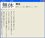 漢字検定トレーナー for 2級・準2級・3級＋準1級