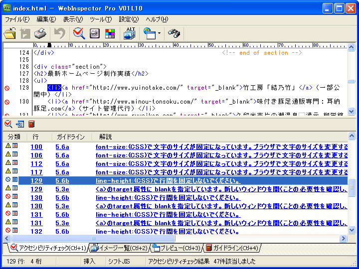 WebInspector Pro