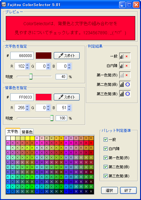 WebInspector Pro