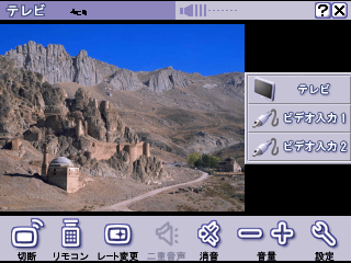 NetFront LocationFree Player for Pocket PC