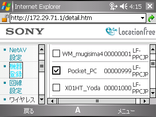 NetFront LocationFree Player for Pocket PC