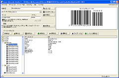 Zoner Barcode Studio 2