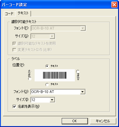 Zoner Barcode Studio 2