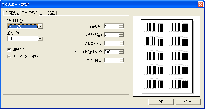 Zoner Barcode Studio 2