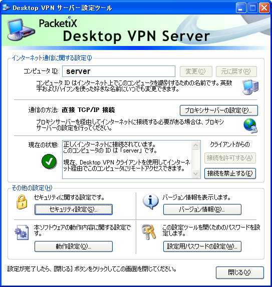 Desktop VPN
