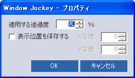 Window Jockey