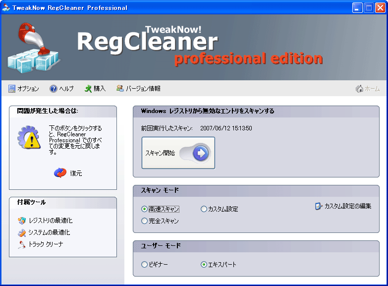 RegCleaner Professional
