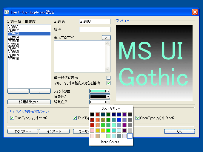 Font-On-Explorer