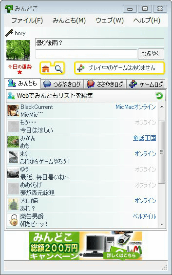 みんどこイメージ
