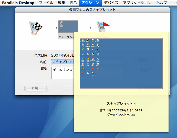 Parallels Desktop 3.0 for Mac