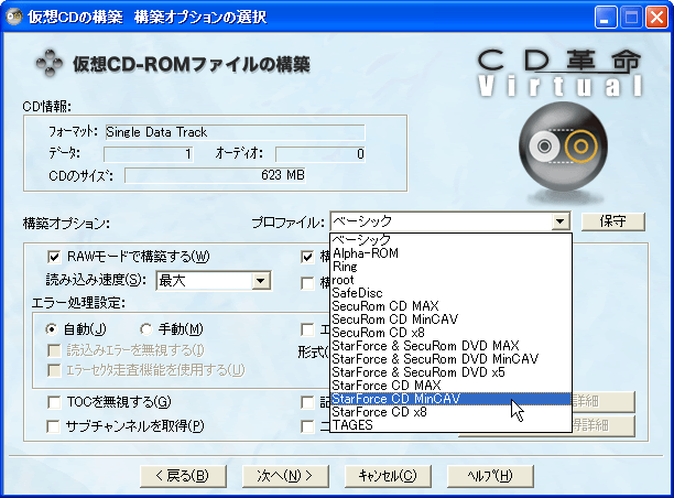 CDv/Virtual Pro