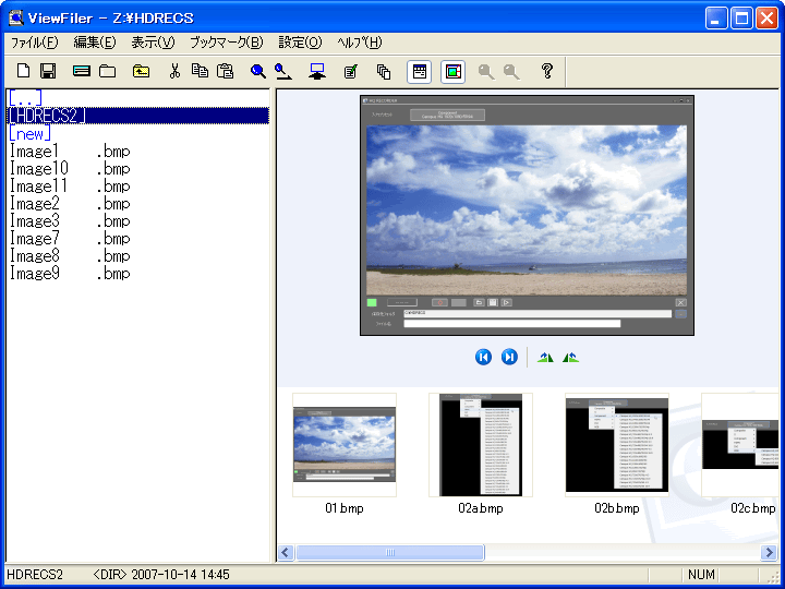 ViewFiler