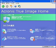 Acronis True Image 11 Home