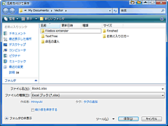 FileBox eXtender 日本語版 SS