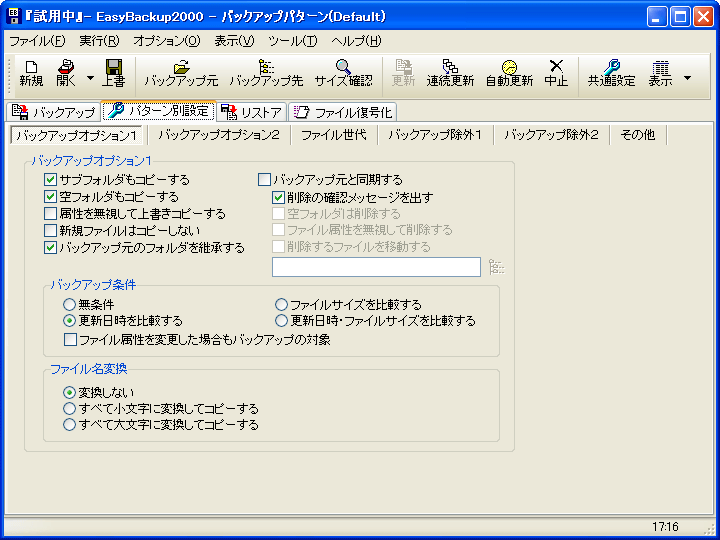 EasyBackup2000