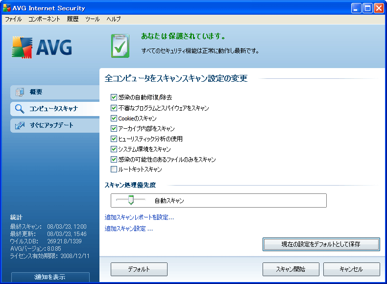 AVG Internet Security