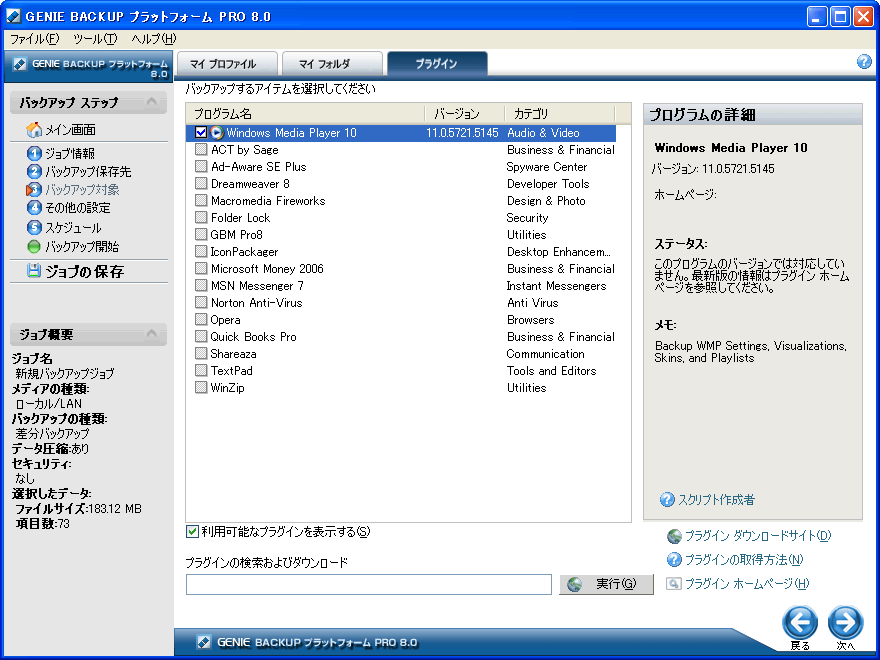 GENIE BACKUP vbgtH[ PRO