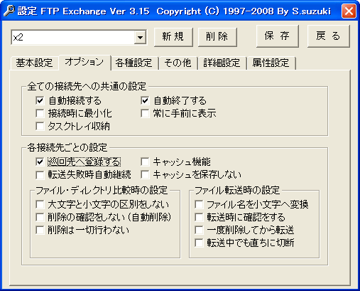 FTP Exchange