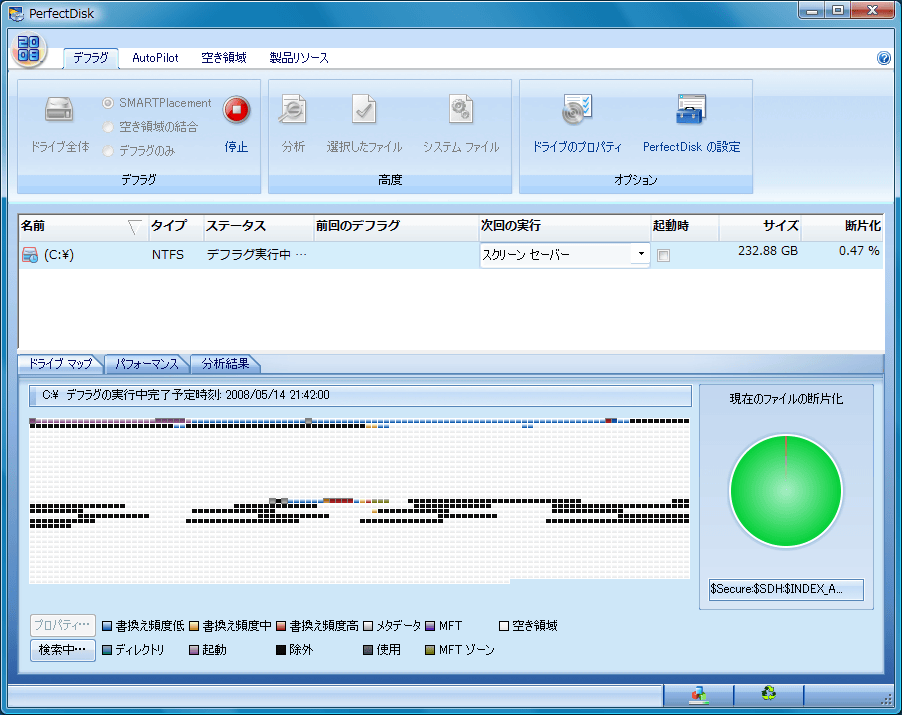 PowerX PerfectDisk 2008 Pro