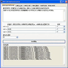 PL_StringConstructor SS