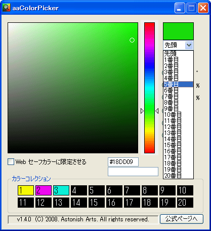 aaColorPicker