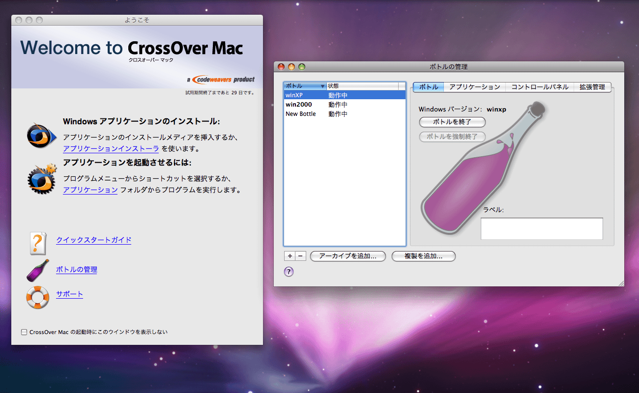 CrossOver Mac 7 Pro
