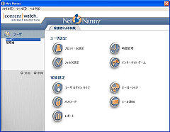 Net Nanny