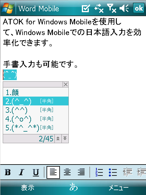 ATOK for Windows Mobile DL