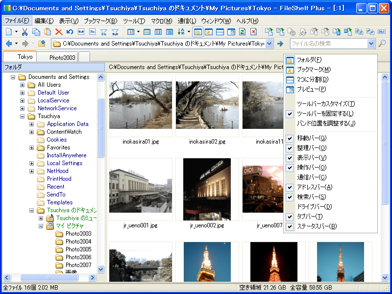 FileShelf Plus