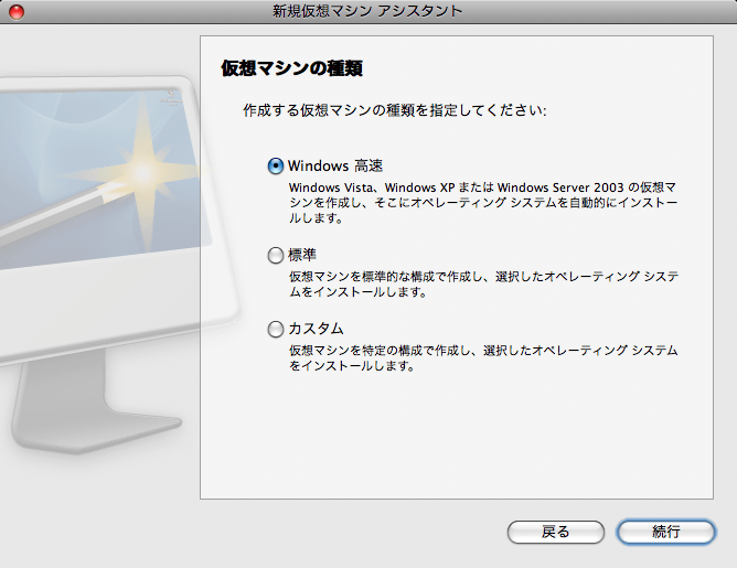 Parallels Desktop 4.0 for Mac