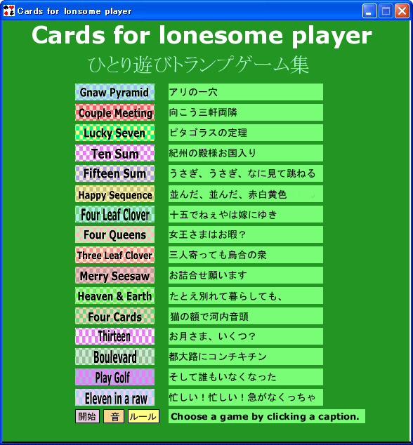 Cards for lonesome player