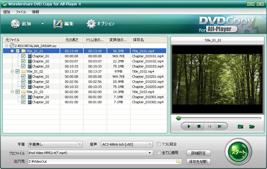 DVD Copy for All-Player Plus