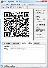 QR Code Editor SS