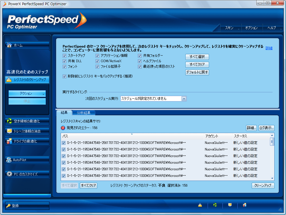 PowerX PerfectSpeed PC Optimizer