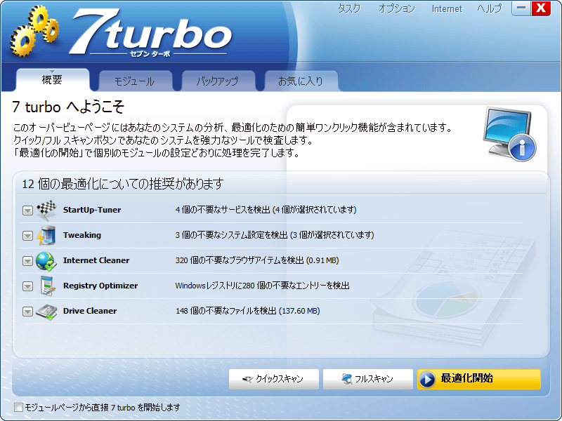 7 turbo