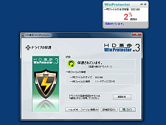 HDv/WinProtector Ver.3