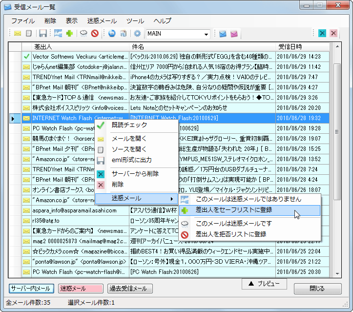 Clear MailChecker