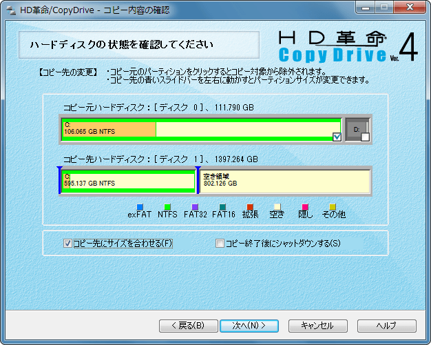 HDv/CopyDrive Ver.4