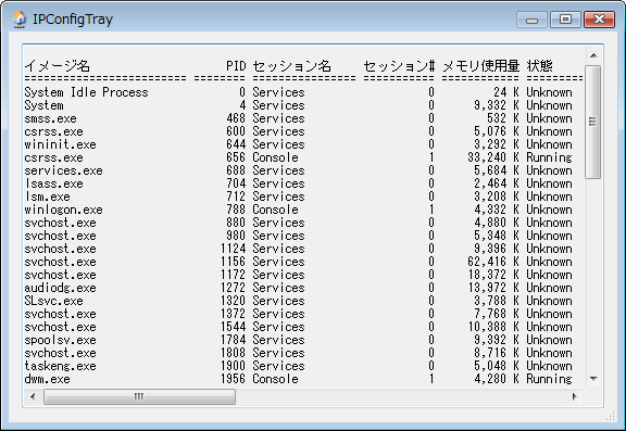 IPConfigTray