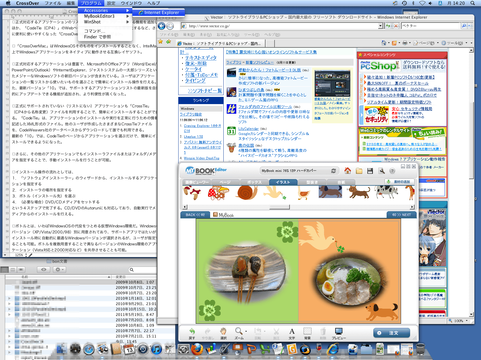 CrossOver Mac 10 Standard