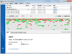 Auslogics Disk Defrag