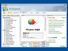 FCleaner SS