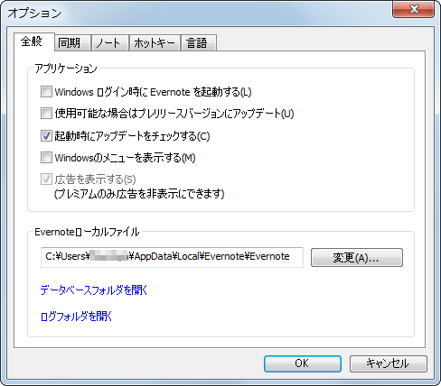 Evernote for Windows