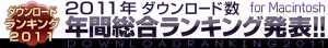 2011�N �N�ԑ��������L���O���\!!�@Mac