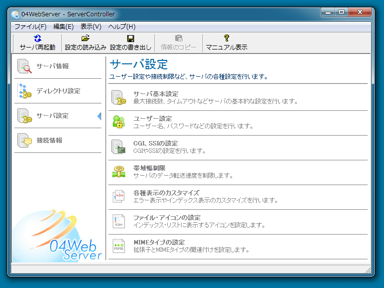 04WebServer