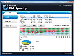 Disk SpeedUp SS