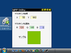 MPP Utility SS