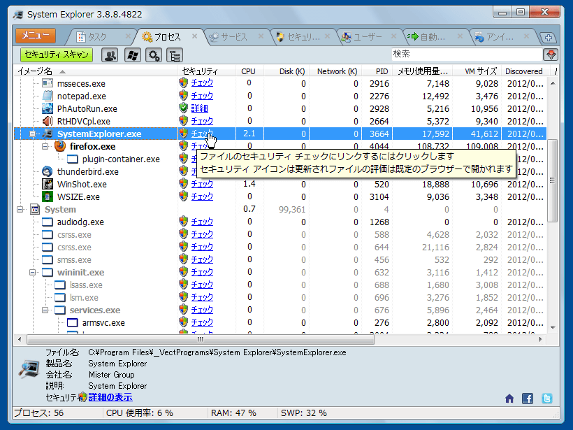 System Explorer