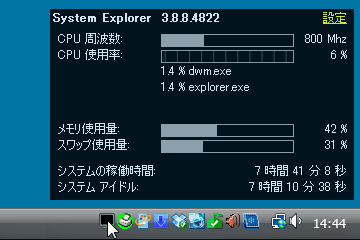 System Explorer