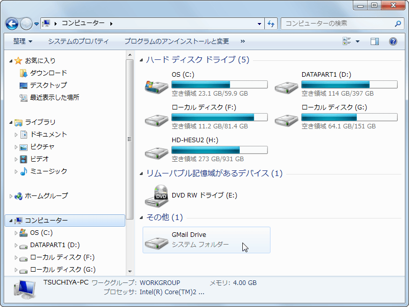 GMail Drive shell extension